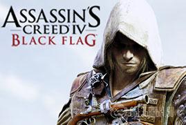 Ключ для Assassin’s Creed® IV Black Flag™
