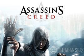 Ключ для Assassin's Creed™: Director's Cut Edition
