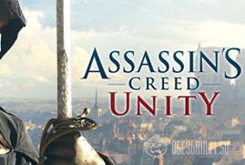 Ключ для Assassin’s Creed® Unity