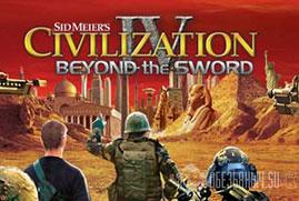 Ключ для Civilization IV: Beyond the Sword