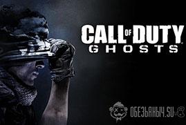 Ключ для Call of Duty®: Ghosts