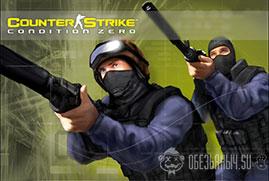 Ключ для Counter-Strike: Condition Zero