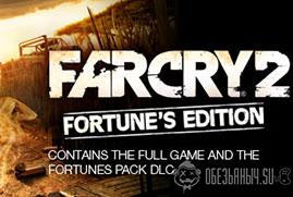 Ключ для Far Cry® 2: Fortune's Edition