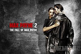 Ключ для Max Payne 2: The Fall of Max Payne