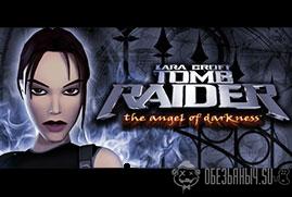 Ключ для Tomb Raider VI: The Angel of Darkness