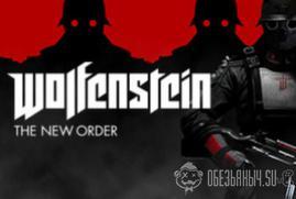 Ключ для Wolfenstein: The New Order