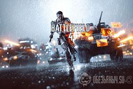 Купить Battlefield 4 (Аккаунт)