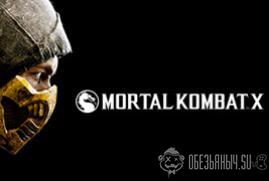 Купить Mortal Kombat X