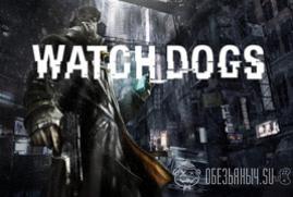 Купить Watch Dogs