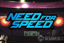 Купить Need for Speed: Rivals