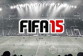 FIFA 15 + Подарок