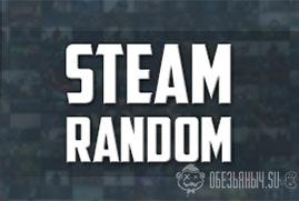 Random steam key (no gift)