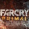Обзор Far Cry Primal — В диких условиях