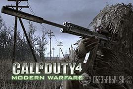 Ключ для Call of Duty® 4: Modern Warfare®
