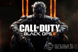 Ключ для Call of Duty®: Black Ops III