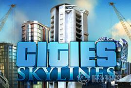 Ключ для Cities: Skylines