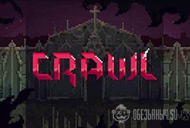 Ключ для Crawl