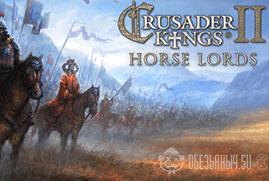 Ключ для Crusader Kings II