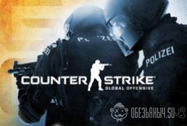 Ключ для Counter Strike: Global Offensive