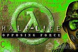 Ключ для Half-Life: Opposing Force