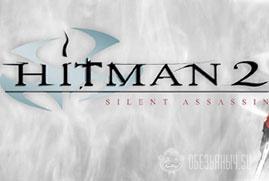 Ключ для Hitman 2: Silent Assassin