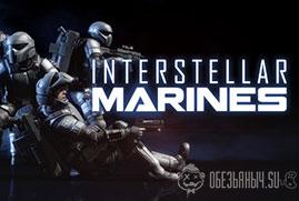 Ключ для Interstellar Marines