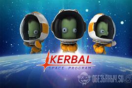 Ключ для Kerbal Space Program