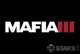 Ключ для Mafia III