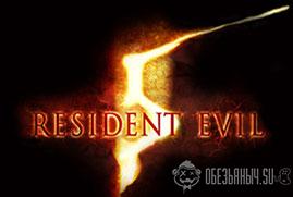 Ключ для Resident Evil™ 5