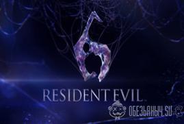 Ключ для Resident Evil 6