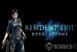 Ключ для Resident Evil Revelations