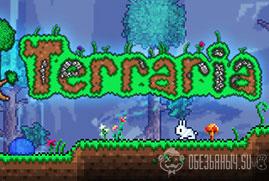 Ключ для Terraria