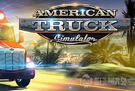 Ключ для American Truck Simulator